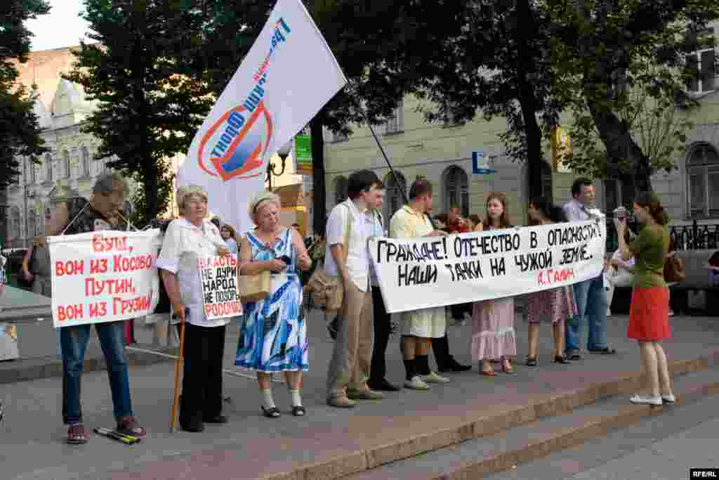 Митинг против войны на Кавказе, Москва, 20 августа 2008