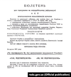Бюлетень для голосування на Всеукраїнському референдумі щодо незалежності України, який відбувся 1 грудня 2019 року