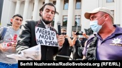 Під час акції «Не дамо продати мову» біля Верховної Ради проти спроб окремих депутатів внести зміни, які спрямовані проти мовного закону України. Київ 15 липня 2021 року