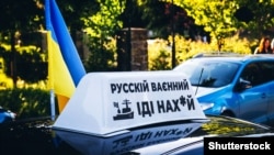 Автомобиль такси с флагом Украины в Ужгороде. Украина, май 2022 года