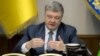 Порошенко підписав указ про остаточне припинення участі України у статутних органах СНД