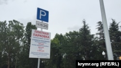 Парковка в аеропорту Сімферополя