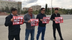 Акция в Актобе в поддержку жителей Жанаозена, которые призывают Касым-Жомарта Токаева отменить визит в Китай и обнародовать соглашения с Китаем. 3 сентября 2019 года.