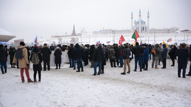 В объединенном протестном митинге в Казани участвовали 200 человек — исполком