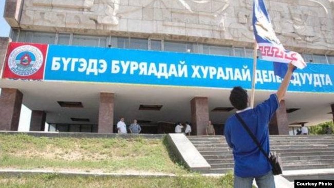 Пикетирование Съезда бурятского народа