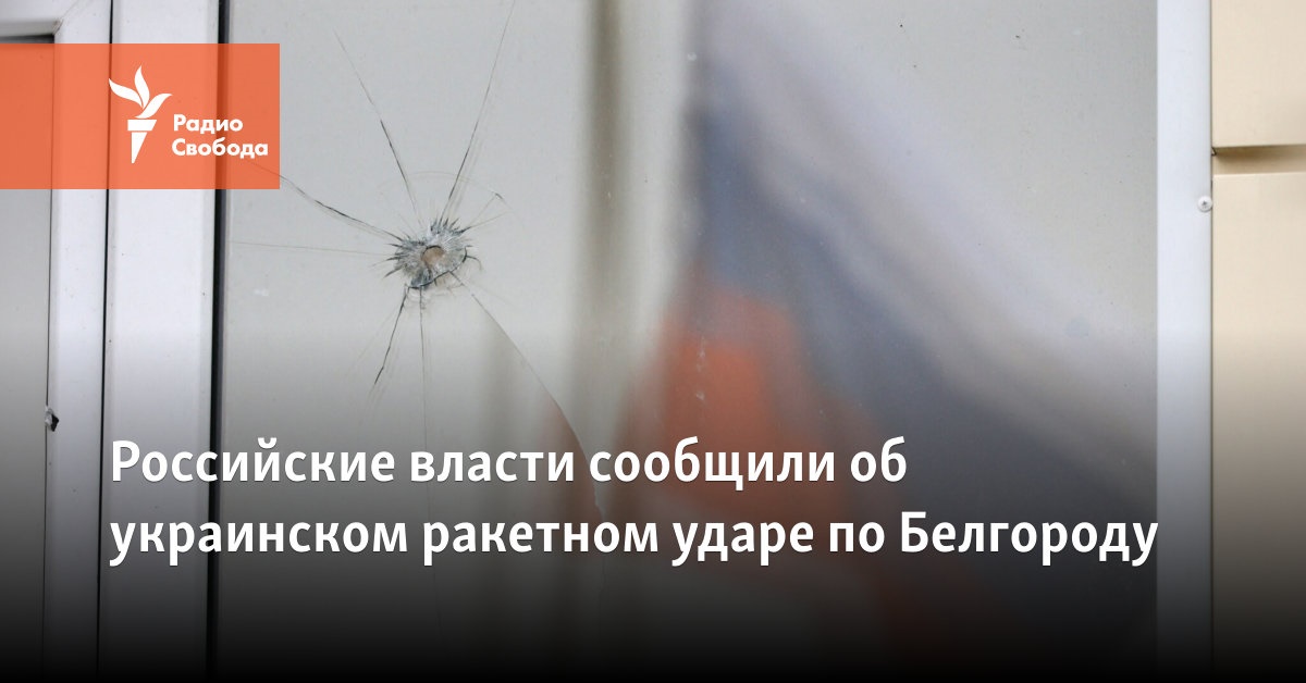 Russian authorities have reported a Ukrainian missile attack on Belgorod