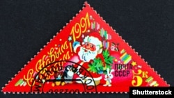 Поштова радянська марка 1990 року із зображенням Діда Мороза, приурочена до Нового року