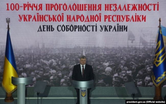 Президент України Петро Порошенко на урочистому зібранні з нагоди Дня Соборності України та 100-річчя проголошення незалежності Української Народної Республіки . Київ, 22 січня 2018 року