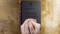 Нежелательные евангелисты. Что ждет верующих России и Крыма? | Крымское утро