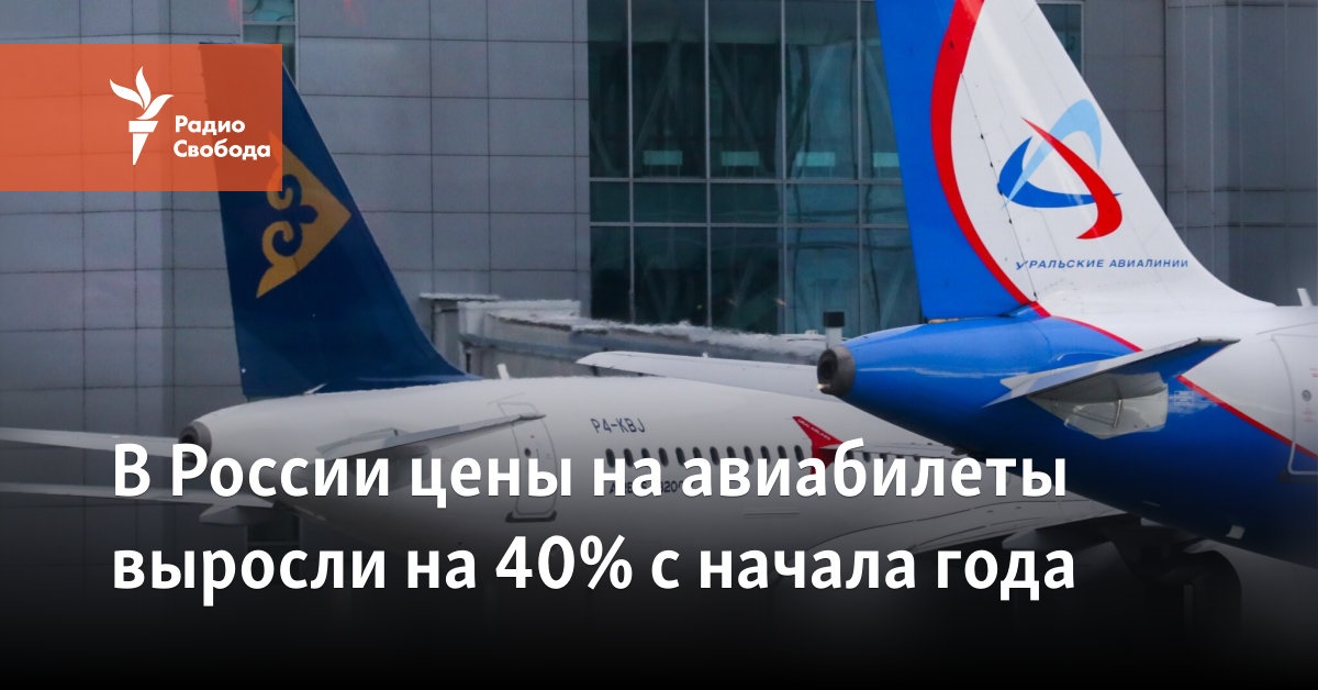 Air ticket prices in Russia have risen by 40% since the beginning of the year