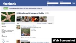 “SMS inqilob va Birlashgan o‘zbeklar” harakatining Facebook tarmog‘idagi sahifasi.