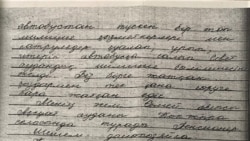Протокол допроса 19-летней Анаргуль Садыковой, участницы Декабрьских событий 1986 года.