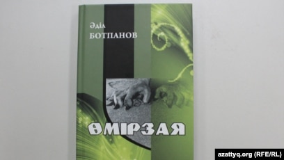 Үй иесінің белдемшесінің астында