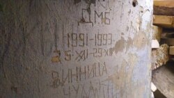 На стенах сохранились надписи, выцарапанные матросами из разных городов Украины