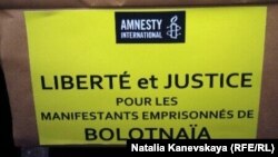 Представители Международной Амнистии передают петицию в посольство России в Париже. Фото: Pierre-Yves Brunaud/ AIF
