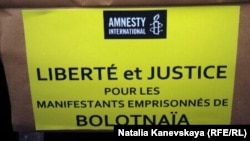 Представители Международной Амнистии передают петицию в посольство России в Париже. Фото: Pierre-Yves Brunaud/ AIF
