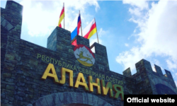 Ворота Північна Осетія-Аланія