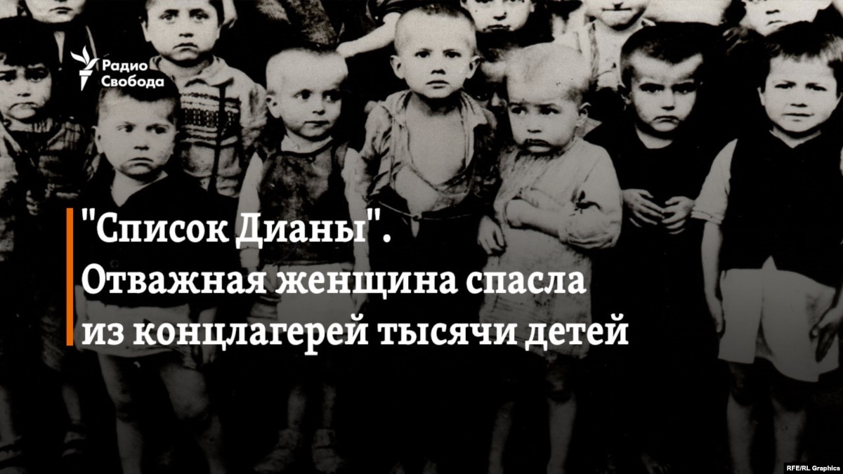 женское детский концлагерь