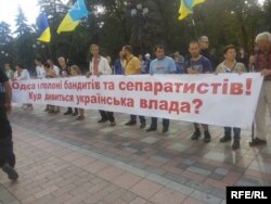 Акція протесту в Києві