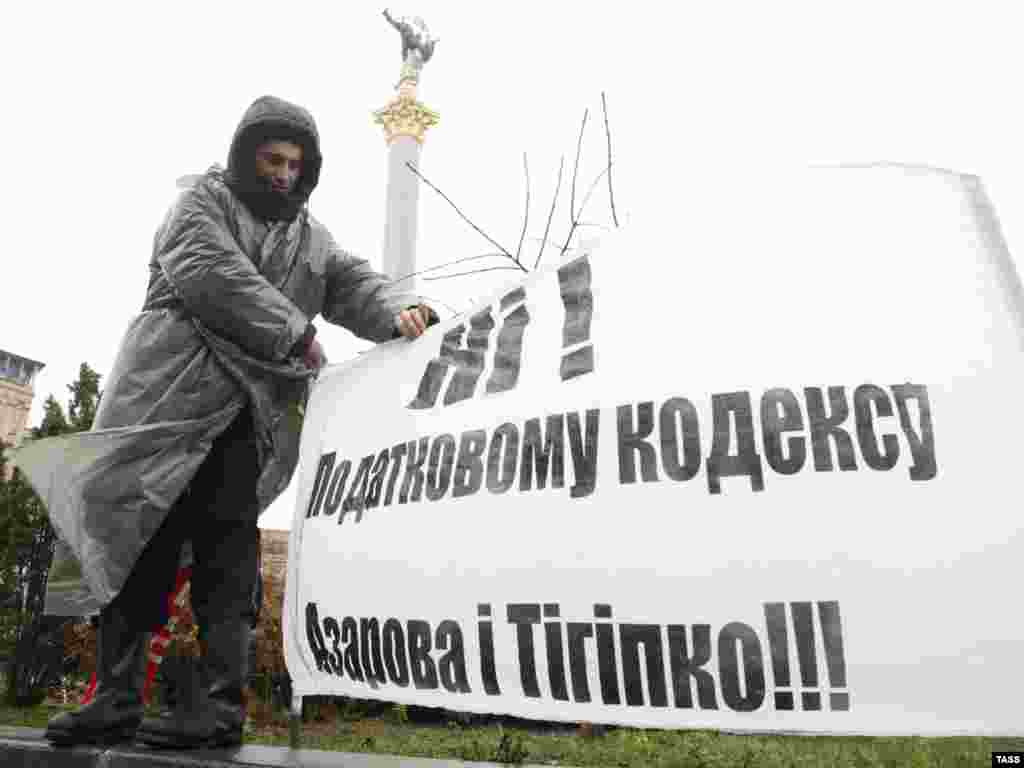Триває безстрокова акція протесту проти нового податкового законодавства, Київ, 24 листопада.Photo by ITAR-TASS