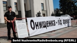 Пікет громадських активістів з вимогою до парламенту проголосувати за притягнення до кримінальної відповідальності Олександра Онищенка
