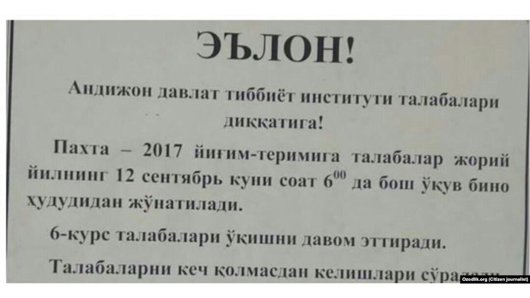 Андижон тиббиёт институти биносига ёпиштирилган эълон