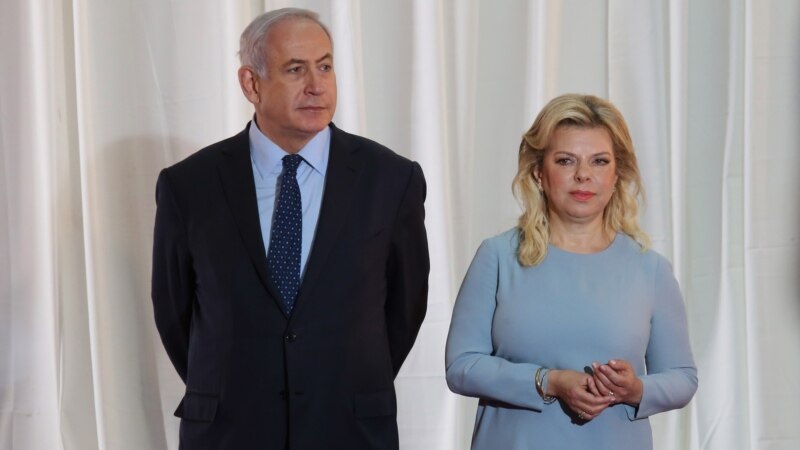 Сопругата на Нетанјаху обвинета за проневера