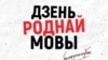 «Вони читали білоруські книжки» – правозахисники повідомили про затримання пенсіонерів у Мінську