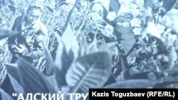 Обложка доклада «Хьюман Райтс Вотч» об эксплуатации мигрантов на табачных плантациях в Казахстане.