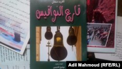 غلاف كتاب "قارع النواقيس"