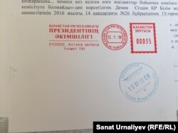 Ерланом Хамзинннің президентке жазған хаты - осы.