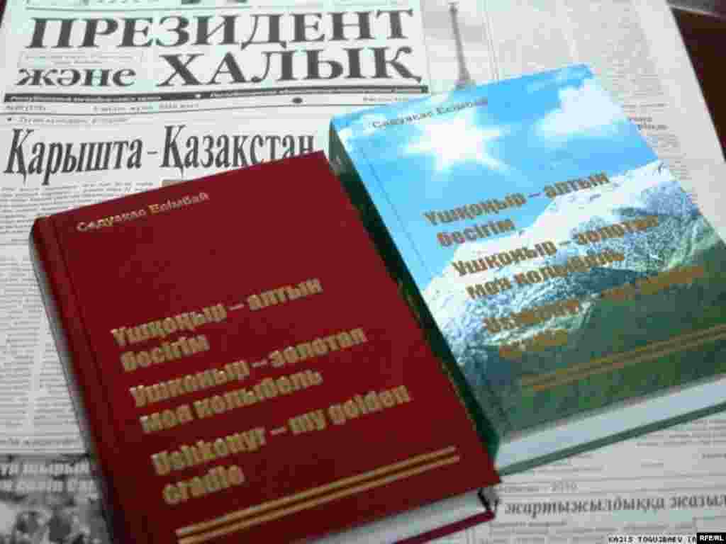 Казахстан. 18 октября - 23 октября 2010 года #6