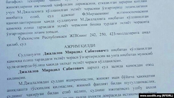 Копия решения суда по делу Миродила Джалолова.