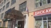 ФОТАФАКТ: Магілёўская швейная фабрыка вывесіла расейскі трыкалёр з нагоды 3 ліпеня