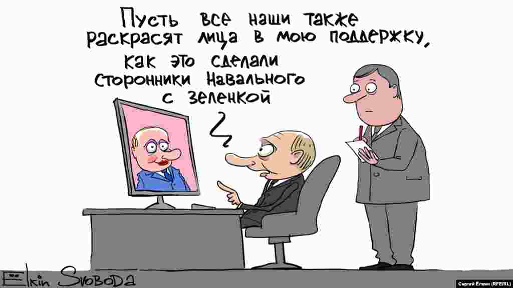 Карикатура російського художника Сергія Йолкіна. БІЛЬШЕ ПРО ЦЕ