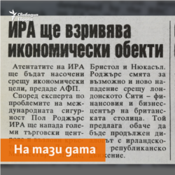 Kontinent Newspaper, 4.07.1996