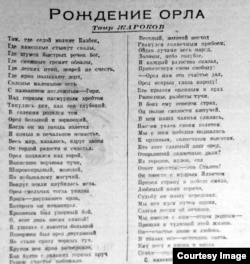 Qazax şairi Tair Jarokovun Stalinə həsr etdiyi şeiri