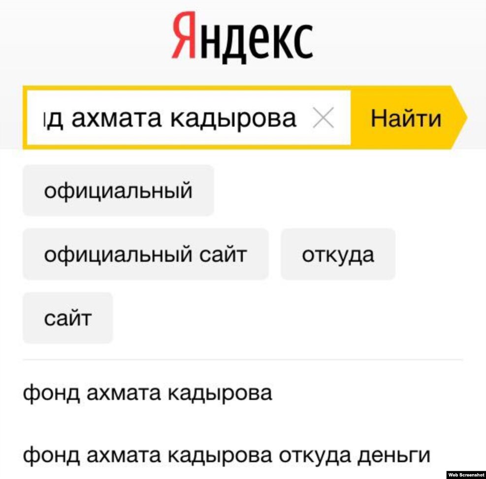 Откуда найду