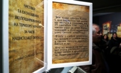 Музей «Пам’ять єврейського народу та Голокост в Україні» в місті Дніпрі, січень 2019 року