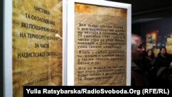 Музей «Пам’ять єврейського народу та Голокост в Україні» в місті Дніпрі, 27 січня 2019 року 