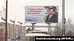 Білборди із привітанням ватажка Пушиліна розвішані по всьому Донецьку