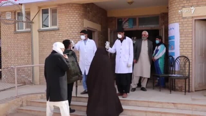 افغانستان کې پر کرونا ویروس د اخته کسانو شمېر ۱۳۶۵۹ ته لوړ شو
