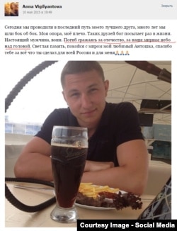 Сообщение в социальных сетях о гибели Антона Савельева. С этого началось расследование о погибших спецназовцах