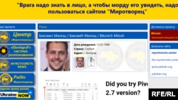 Profil Bikovića na ukrajinskom sajtu „Mirotvorec“