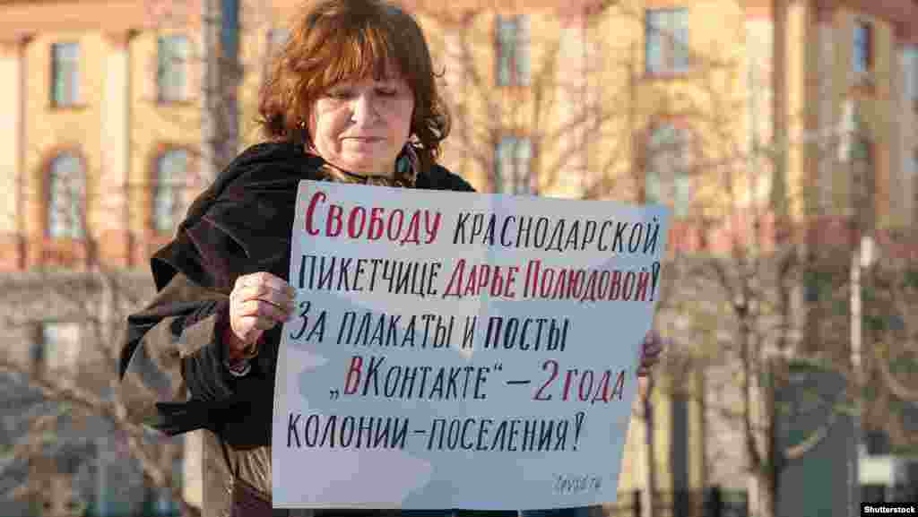 Пікет у Москві на Лубянськой площі біля будівлі Федеральної служби безпеки Росії (ФСБ). Москва, 30 квітня 2016 року