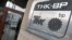 BP's surprise deal to buy half of independent oil producer TNK was the largest foreign investment in Russia to that date.