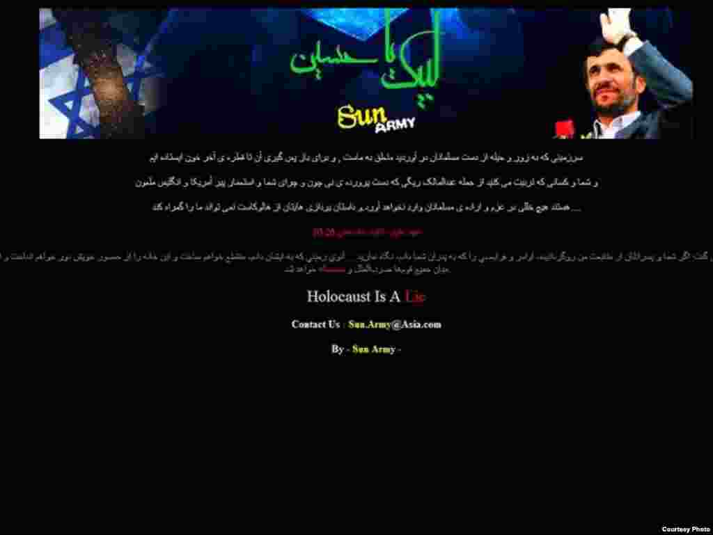  Иранската сајбер армија го нападна вебсајтот на израелскиот претседател