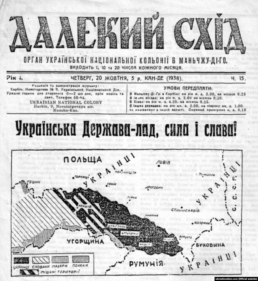 Щомісячне видання «Далекий Схід». Число 15-е за 5 жовтня 1938 року