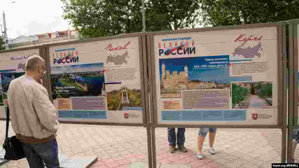 Среди них фигурировали два города Крымского полуострова &ndash; Севастополь и Керчь