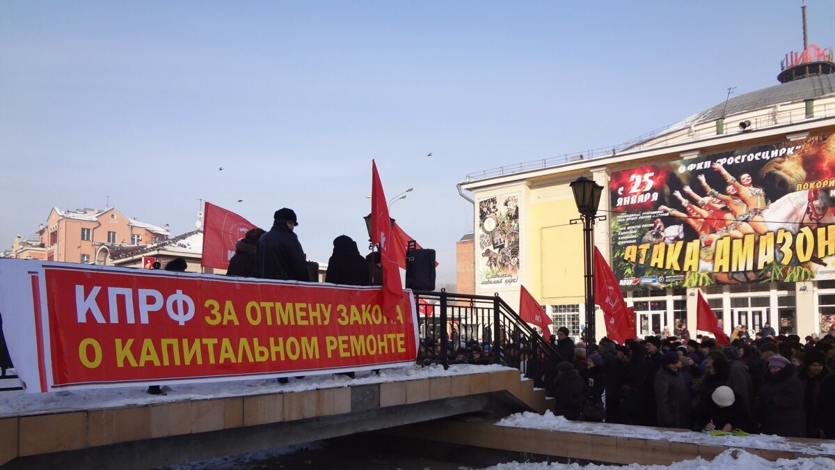 Иркутская область: митинги против 